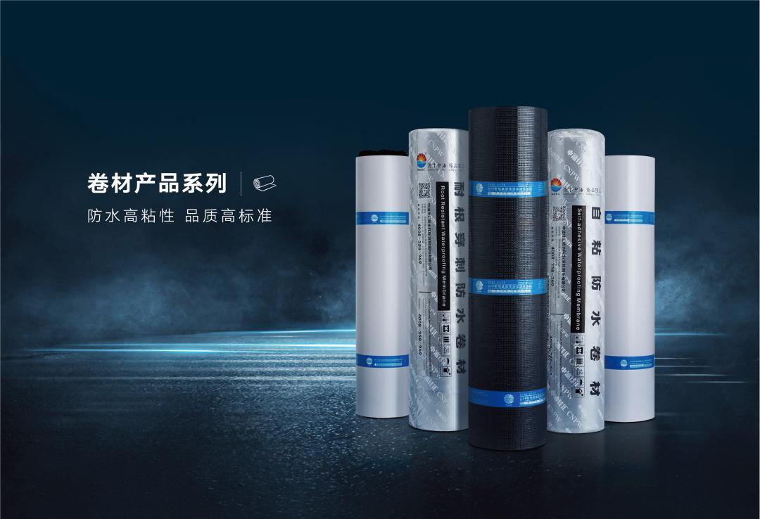 揚帆并進(jìn)-聯(lián)塑·中油佳匯榮獲采筑平臺防水材料集采資質(zhì)！