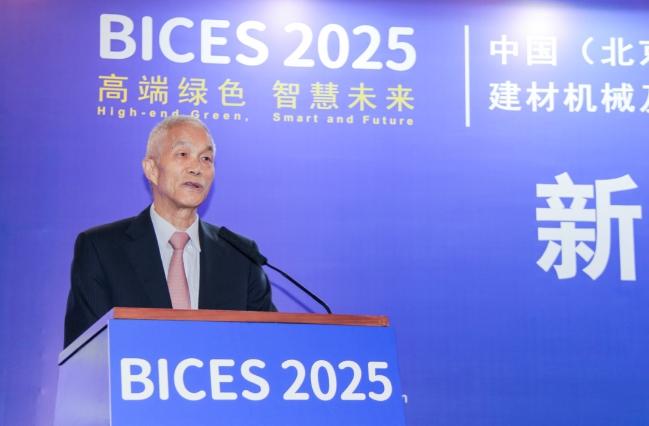 BICES 2025中國（北京）國際工程機械、建材機械及礦山機械展覽會(huì )新聞發(fā)布會(huì )隆重召開(kāi)