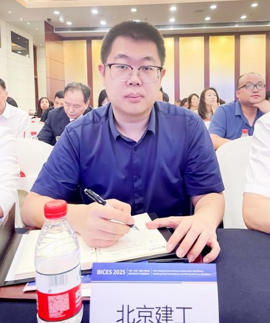 BICES 2025中國（北京）國際工程機械、建材機械及礦山機械展覽會(huì )新聞發(fā)布會(huì )隆重召開(kāi)
