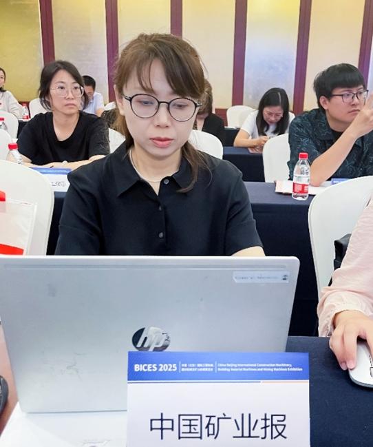 BICES 2025中國（北京）國際工程機械、建材機械及礦山機械展覽會(huì )新聞發(fā)布會(huì )隆重召開(kāi)
