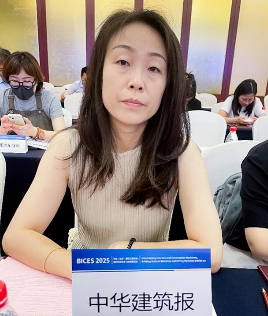BICES 2025中國（北京）國際工程機械、建材機械及礦山機械展覽會(huì )新聞發(fā)布會(huì )隆重召開(kāi)