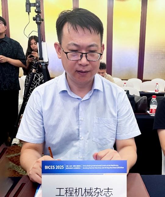 BICES 2025中國（北京）國際工程機械、建材機械及礦山機械展覽會(huì )新聞發(fā)布會(huì )隆重召開(kāi)