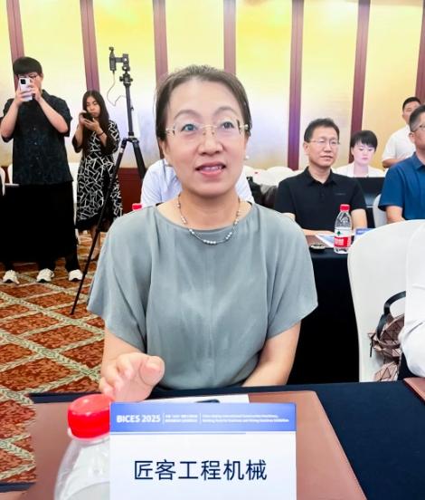 BICES 2025中國（北京）國際工程機械、建材機械及礦山機械展覽會(huì )新聞發(fā)布會(huì )隆重召開(kāi)