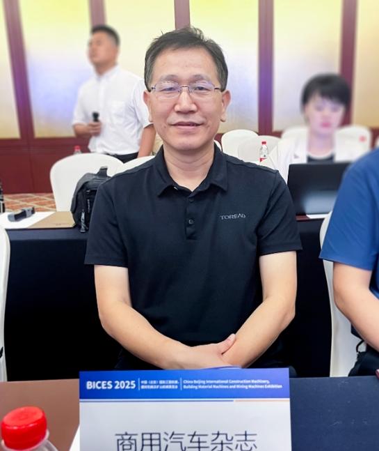 BICES 2025中國（北京）國際工程機械、建材機械及礦山機械展覽會(huì )新聞發(fā)布會(huì )隆重召開(kāi)