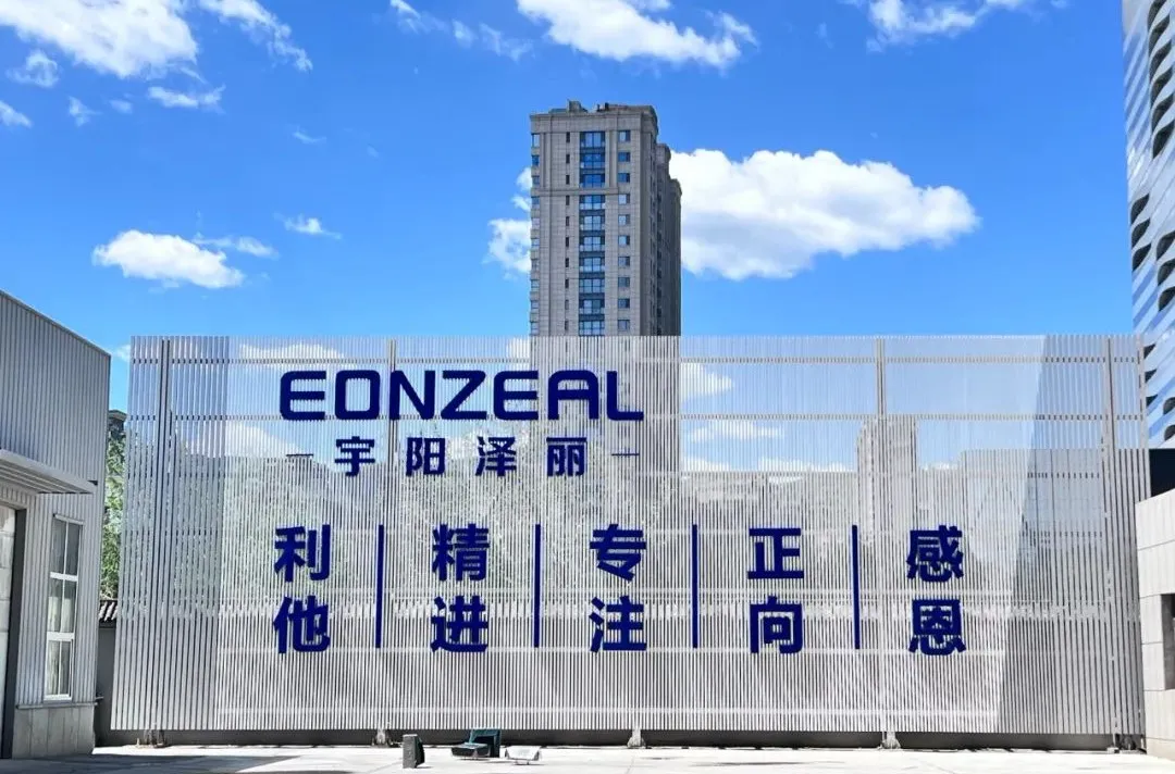 宇陽(yáng)澤麗丨革故鼎新，走出邁向新質(zhì)生產(chǎn)力的穩健步伐