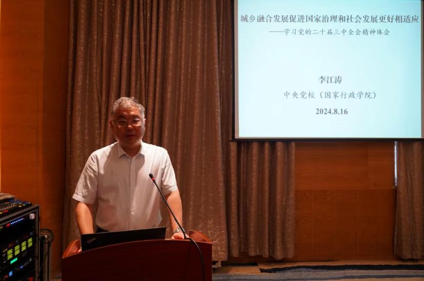 以經(jīng)濟體制改革為牽引 持續推進(jìn)城鄉融合發(fā)展 ——中國城鎮化促進(jìn)會(huì )學(xué)習貫徹二十屆三中全會(huì )精神座談會(huì )發(fā)言摘要