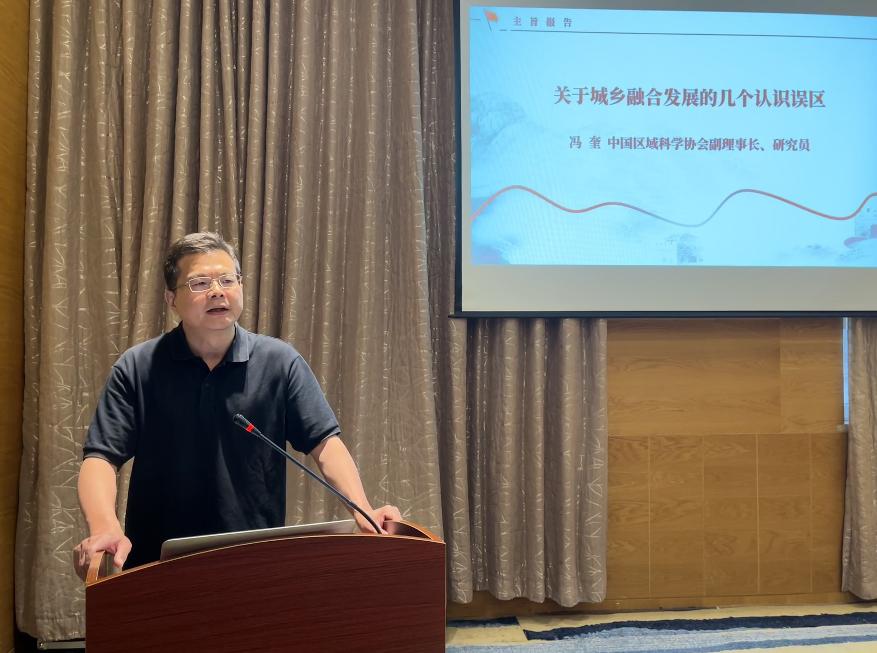 以經(jīng)濟體制改革為牽引 持續推進(jìn)城鄉融合發(fā)展 ——中國城鎮化促進(jìn)會(huì )學(xué)習貫徹二十屆三中全會(huì )精神座談會(huì )發(fā)言摘要