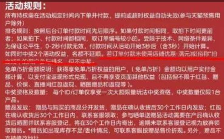 美的抽獎活動(dòng)遭遇“兌現難”，規則模糊、前后矛盾引發(fā)消費投訴