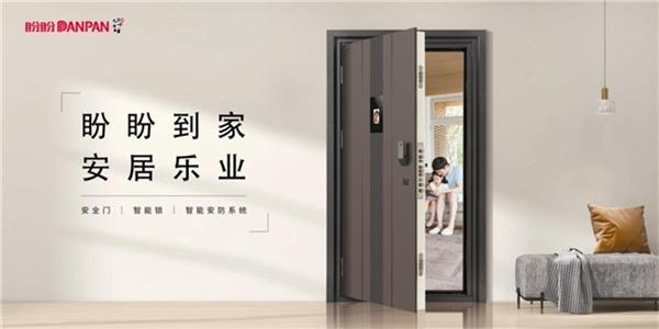 盼盼安全門(mén)出席第十三屆中國房地產(chǎn)產(chǎn)業(yè)鏈創(chuàng  )新合作論壇，共謀行業(yè)新未來(lái)